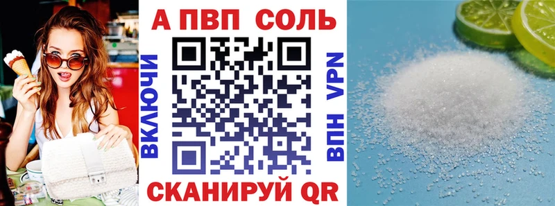 купить наркотик  Александров  APVP Crystall 
