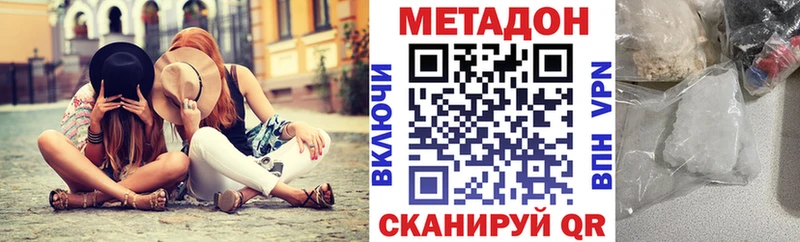 цена наркотик  Александров  МЕТАДОН methadone 
